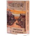 Настольная игра Стиль Жизни Элементарно! Выстрелы на рассвете