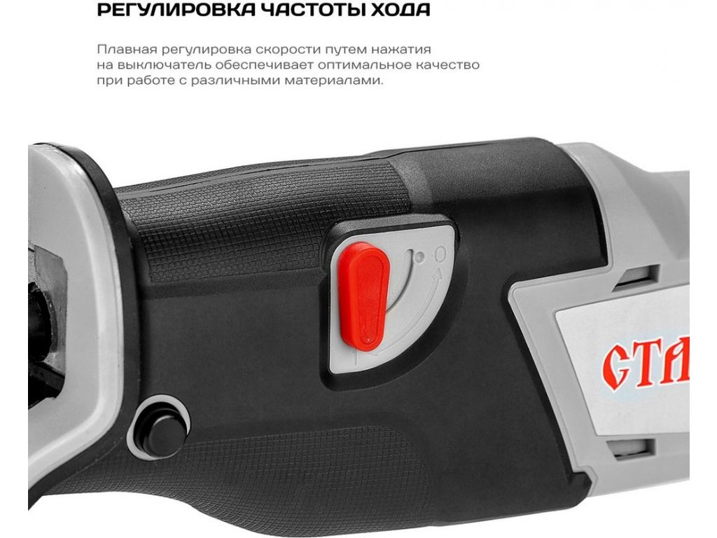 Сабельная пила Ставр ПСА-110/20 (без АКБ)