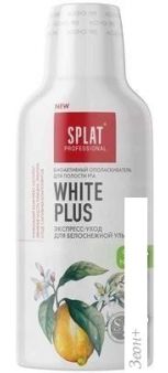 Ополаскиватель для полости рта SPLAT Professional Отбеливание плюс 275 мл