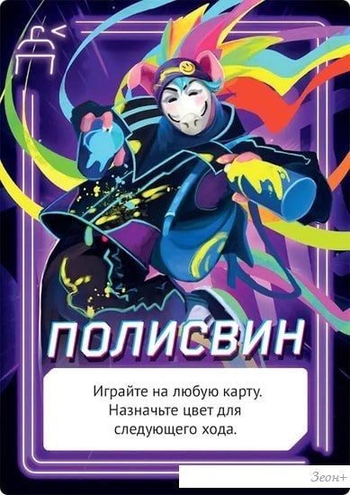 Настольная игра Мир Хобби Свинтус Неон
