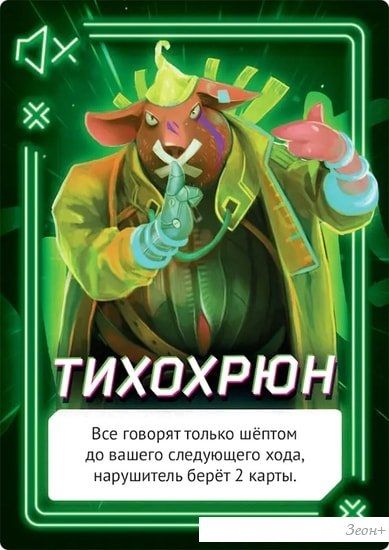 Настольная игра Мир Хобби Свинтус Неон