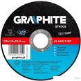 Отрезной диск GRAPHITE 57H705