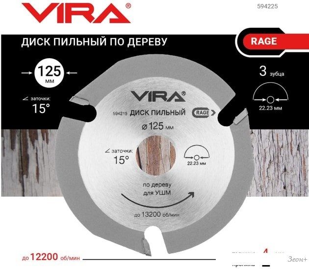 Пильный диск Vira 594225