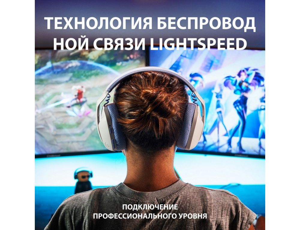 Наушники Logitech G435 Lightspeed (белый/сиреневый)
