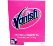  Vanish    500 