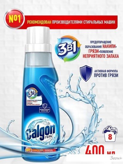 Средство от накипи Calgon 3 в 1 400 мл