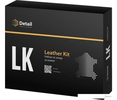 Grass     LK Leather Kit DT-0171
