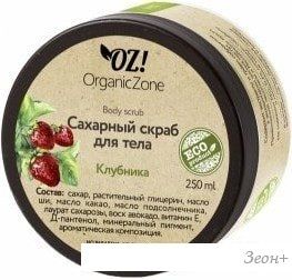 Organic Zone      250 