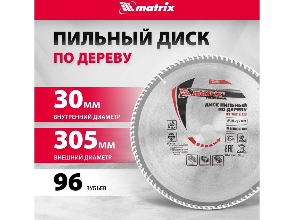 Пильный диск Matrix 73287
