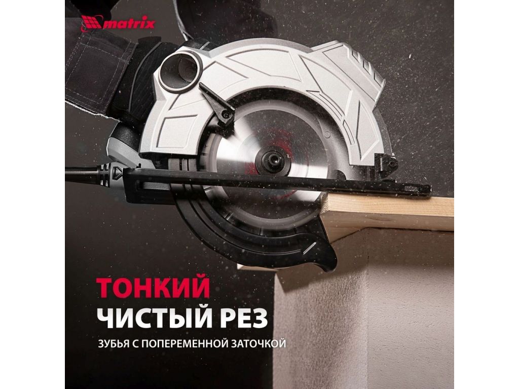 Пильный диск Matrix 73287