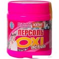   Oxi Action 500 