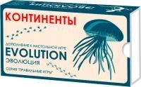        / Evolution 13-01-03 (: )
