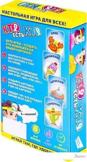 Настольная игра Dream Makers Кто есть кто? 2108Н