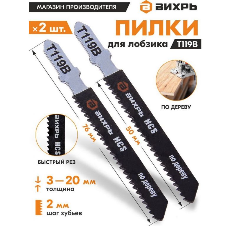 Набор оснастки Вихрь 73/10/5/8 (2 предмета)