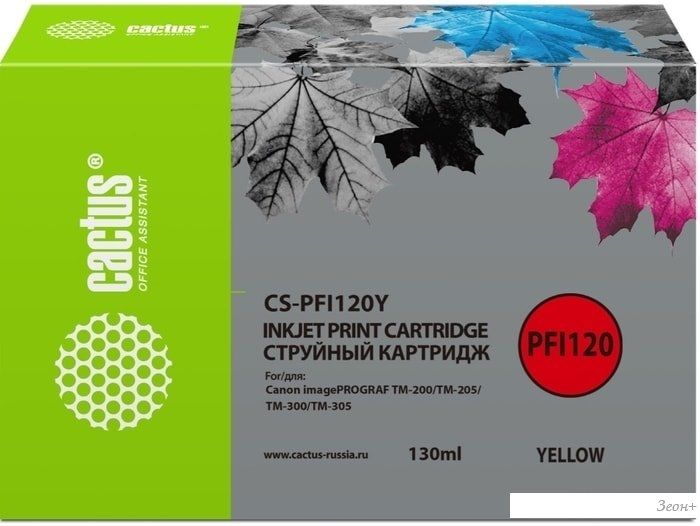 Картридж CACTUS CS-PFI120Y (аналог Canon PFI120Y)