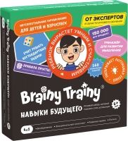   Brainy Trainy   / 679
