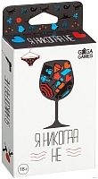 Настольная игра GaGa Я никогда не / GG003