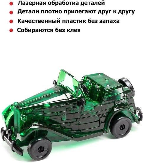 3Д-пазл Crystal Puzzle Автомобиль 90431