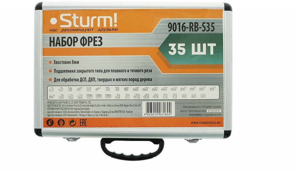 Набор фрез Sturm 9016-RB-S35