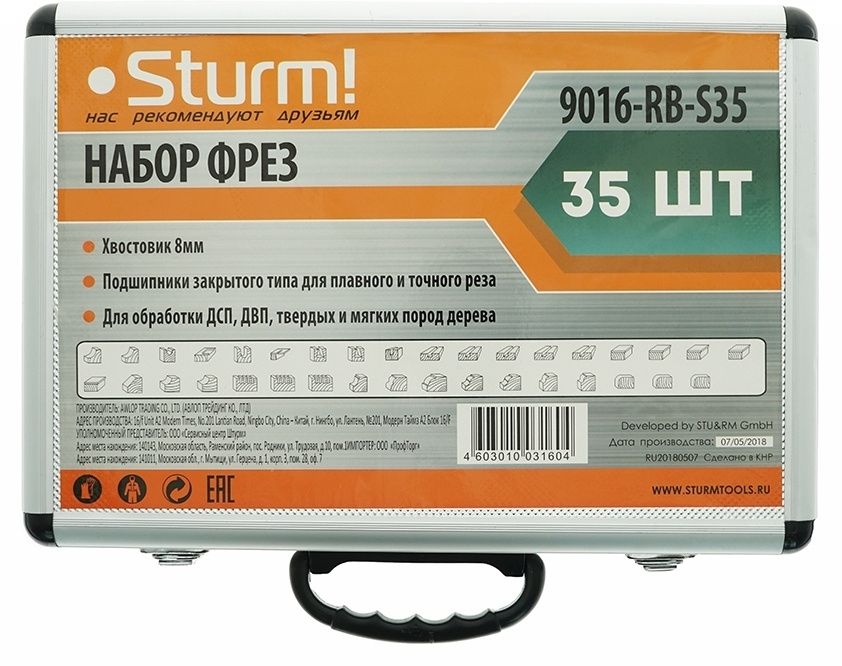 Набор фрез Sturm 9016-RB-S35