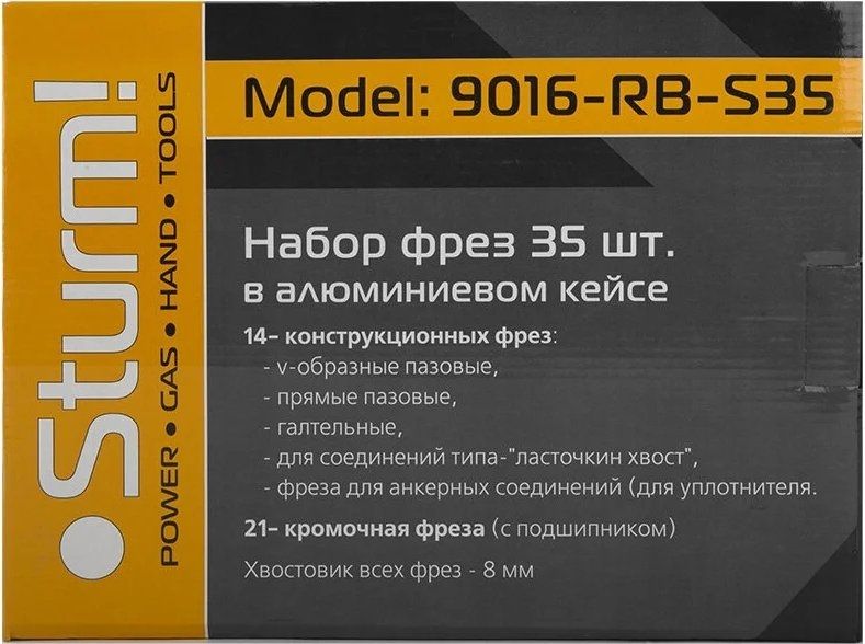 Набор фрез Sturm 9016-RB-S35