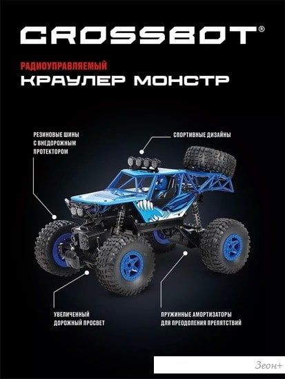 Автомодель Crossbot Краулер Монстр 870606 (синий)