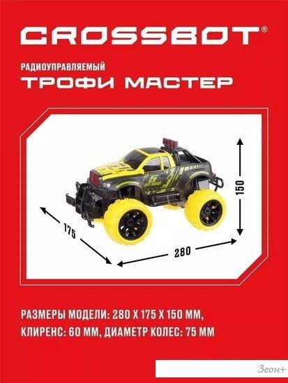 Автомодель Crossbot Джип Трофи Мастер 870597 (черный/желтый)