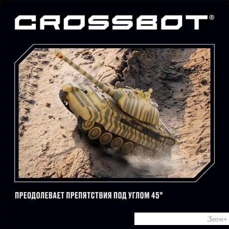 Танк Crossbot King Tiger 870628 (зеленый)