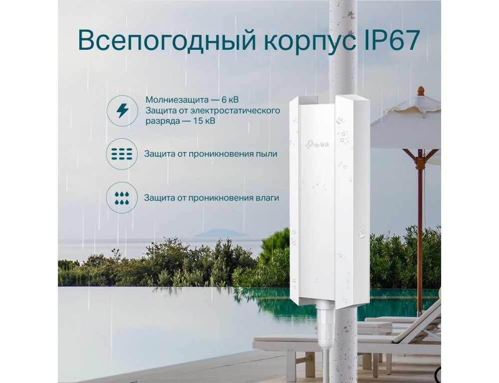Точка доступа TP-Link EAP610-Outdoor