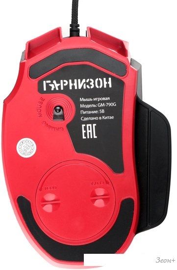 Игровая мышь Гарнизон GM-790G