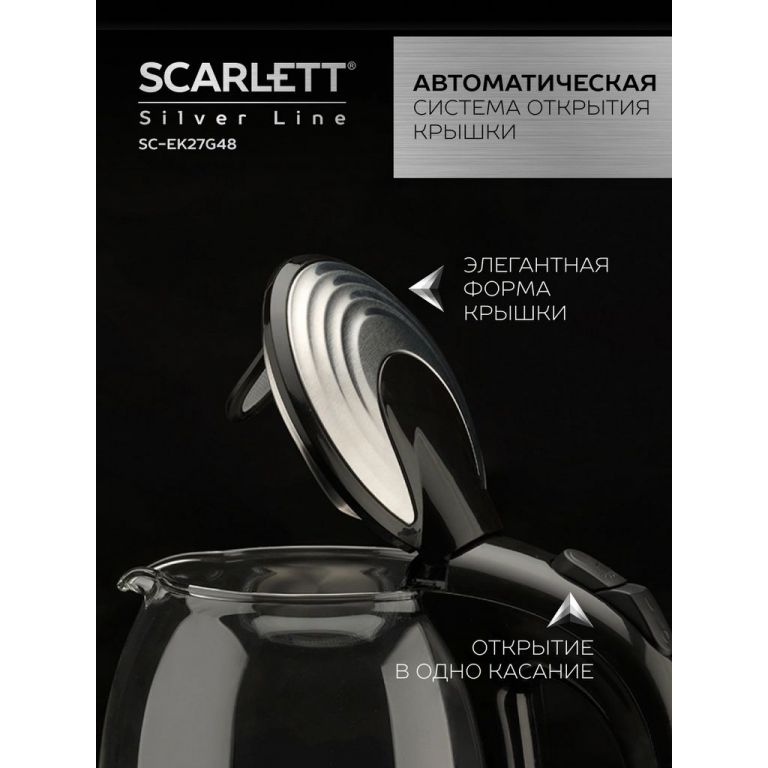 Электрочайник Scarlett SC-EK27G48