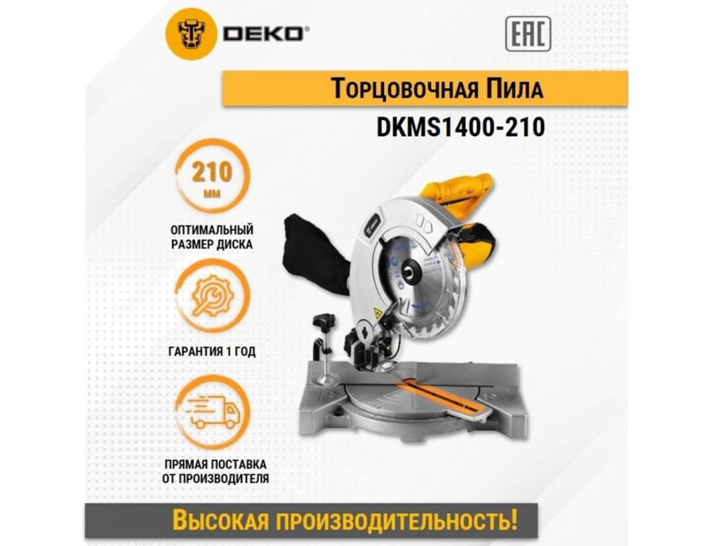 Торцовочная пила Deko DKMS1400-210