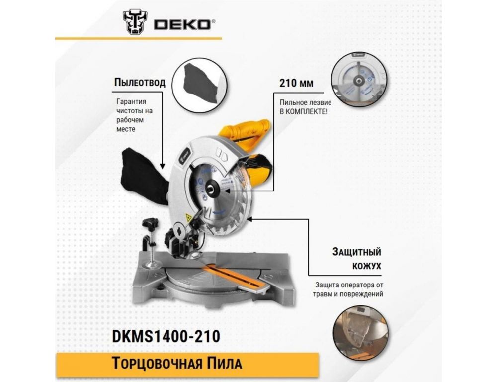 Торцовочная пила Deko DKMS1400-210
