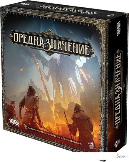 Настольная игра Мир Хобби Предназначение