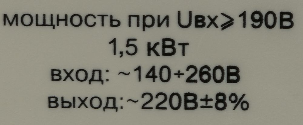 Стабилизатор напряжения Ресанта Lux АСН-1500Н/1-Ц