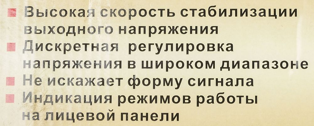 Стабилизатор напряжения Ресанта Lux АСН-1500Н/1-Ц