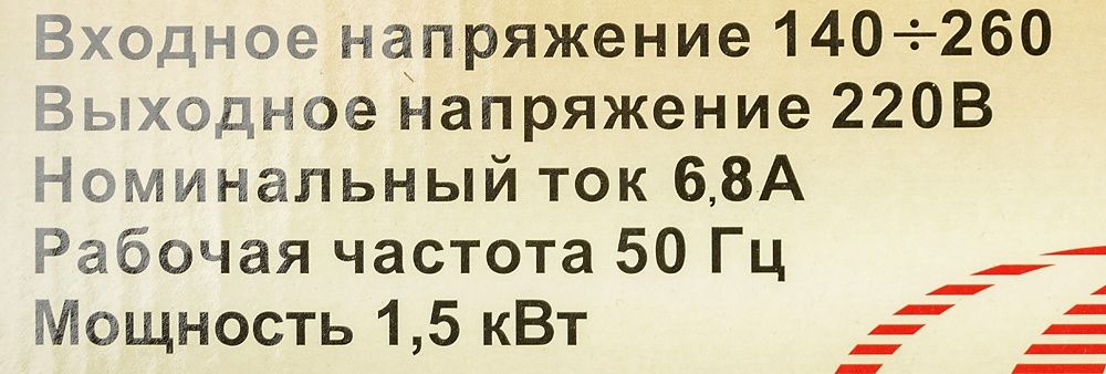 Стабилизатор напряжения Ресанта Lux АСН-1500Н/1-Ц