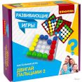 Развивающая игра Bondibon Двигай пальцами 2 ВВ5055