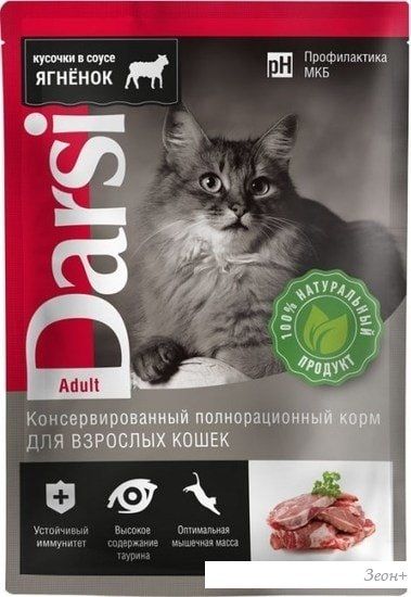 Консервированный корм для кошек Darsi Adult для взрослых кошек с ягненком 85 г