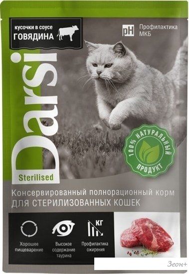 Консервированный корм для кошек Darsi Sterilised для стерилизованных кошек с говядиной 85 г