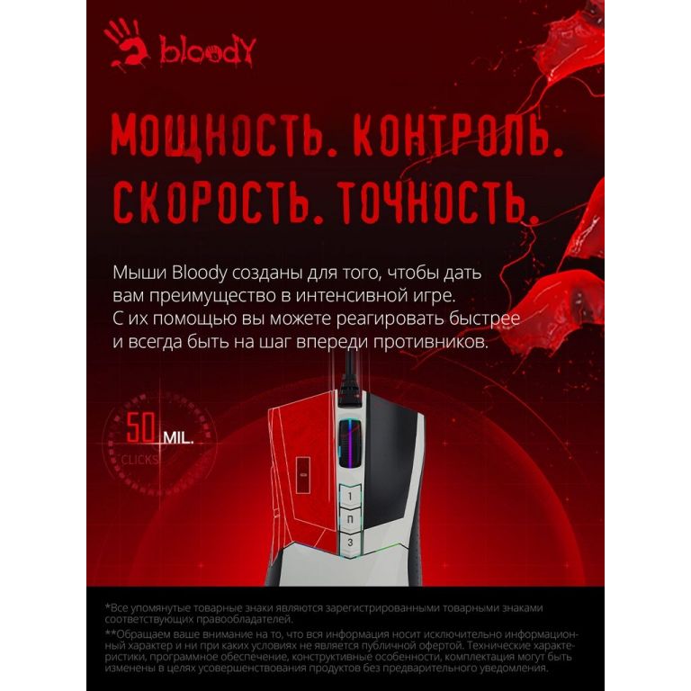 Игровая мышь A4Tech Bloody W90 Max (белый/черный)