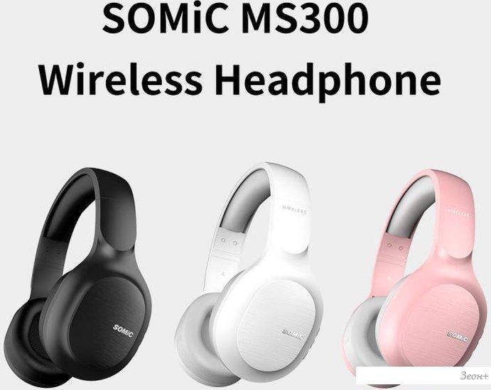Наушники Somic MS300 (розовый)