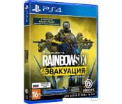 Tom Clancy's Rainbow Six:   PlayStation 4