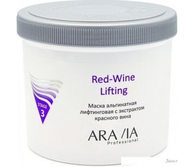 Aravia Маска Professional Red-Wine Lifting 550 мл