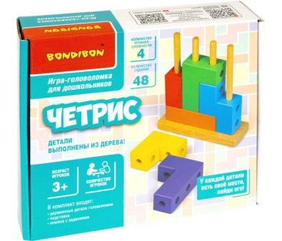  Bondibon  5158