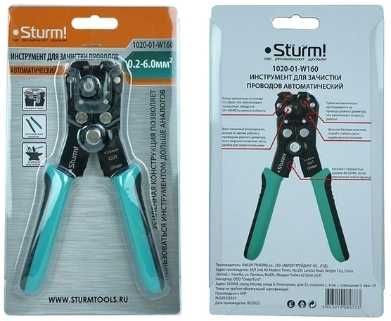 Стриппер Sturm 1020-01-W160