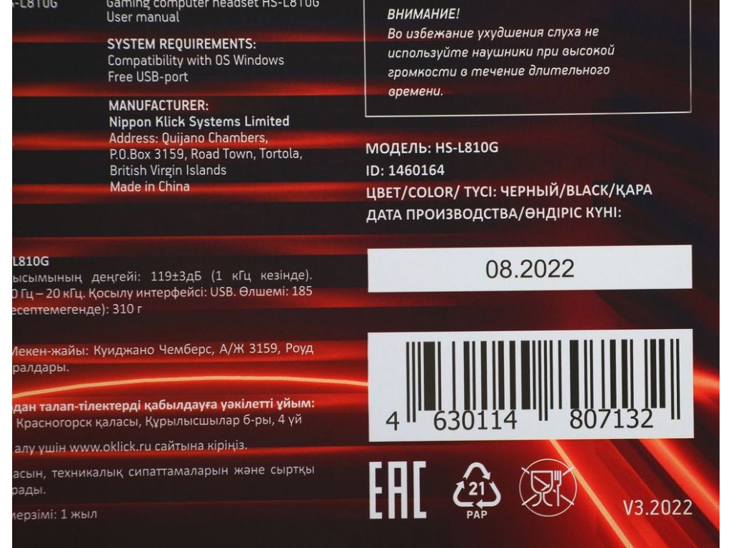 Наушники Oklick HS-L810G Anonymous