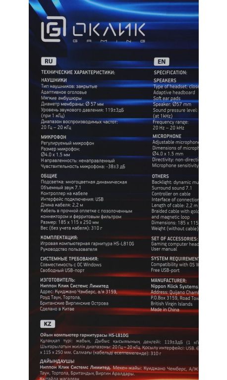 Наушники Oklick HS-L810G Anonymous