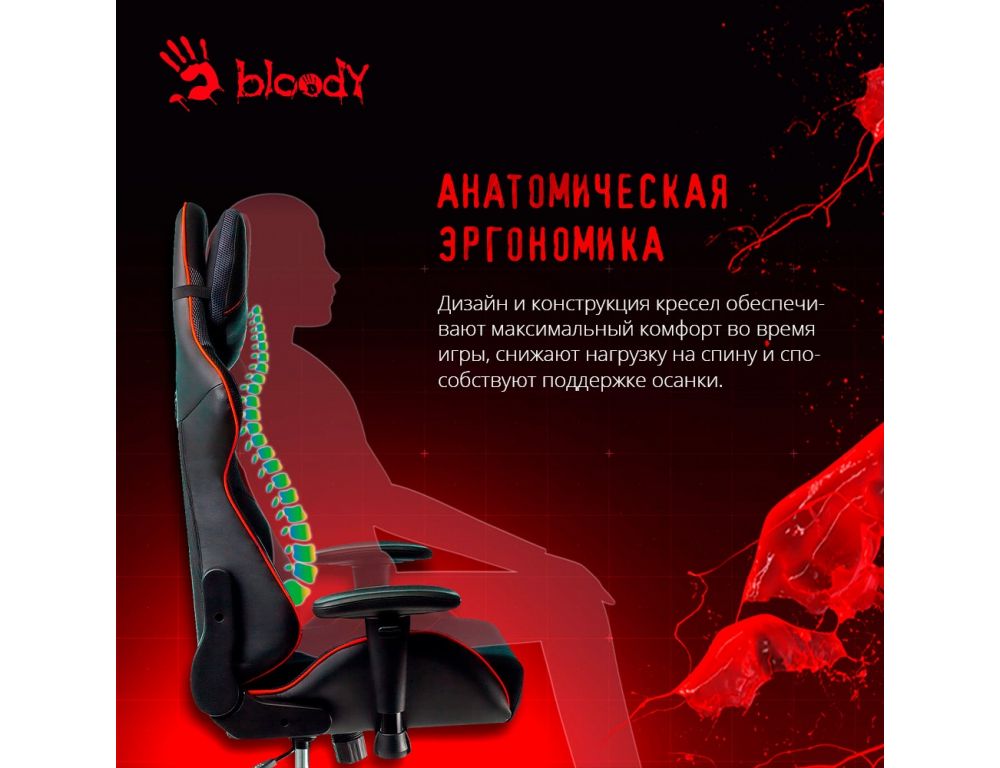 Кресло A4Tech Bloody GC-400 (черный)
