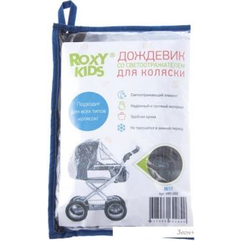  Roxy Kids RRC-002